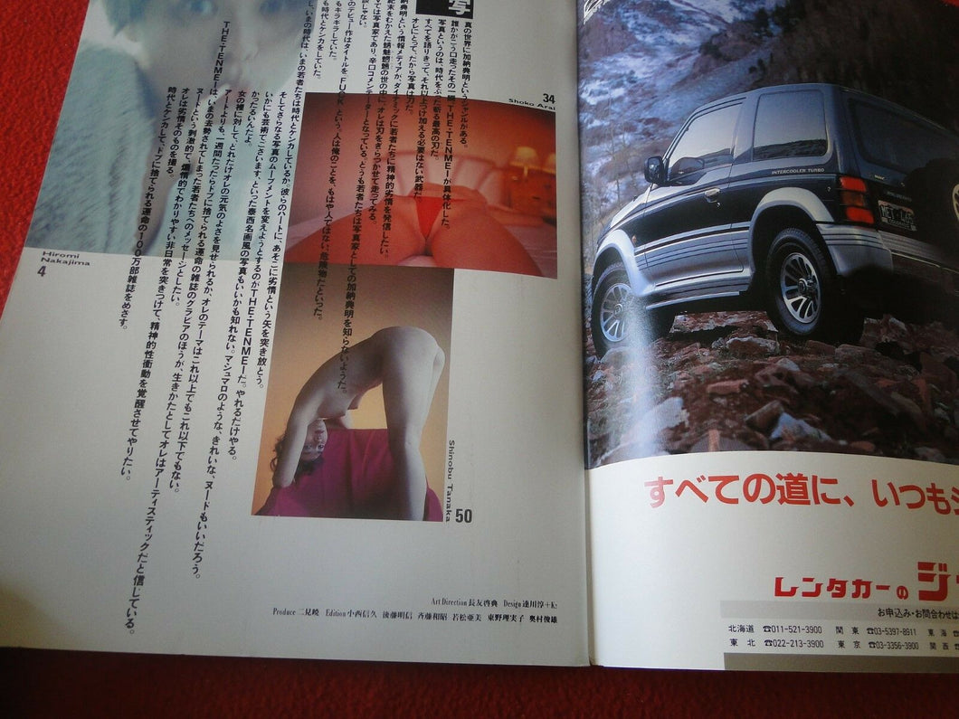 Vintage Nude Erotic Sexy Adult Magazine Japanese Ten Mei     B