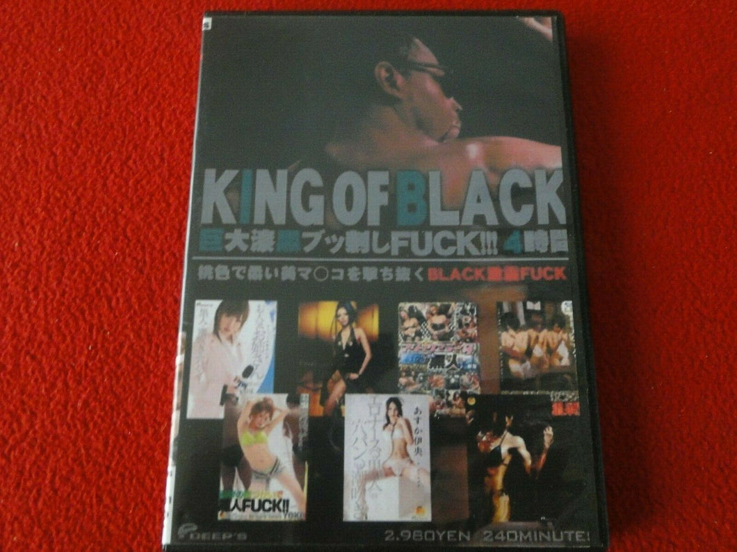 Vintage Erotic Sexy Adult DVD Rated XXX King of Black F--k                   27