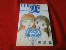 Load image into Gallery viewer, JAPANESE HENTAI  BOOK XXX ADULT FETISH COMICS Hen Hiroya-Oku
