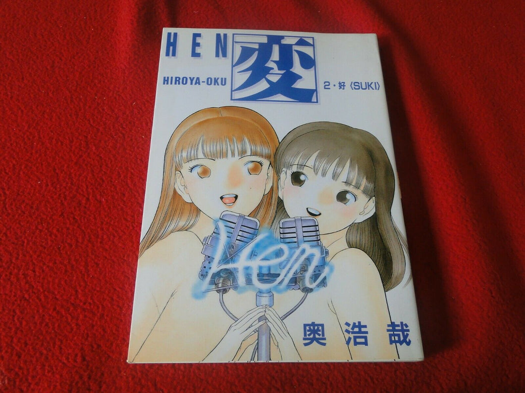 JAPANESE HENTAI  BOOK XXX ADULT FETISH COMICS Hen Hiroya-Oku