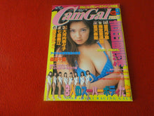 Load image into Gallery viewer, Vintage 18 Year Old + Sexy Erotic Adult Asian Magazine CamGal Press Sept 1997 73

