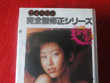 Load image into Gallery viewer, Vintage Adult XXX VHS Porn Tape Asian Women         P53
